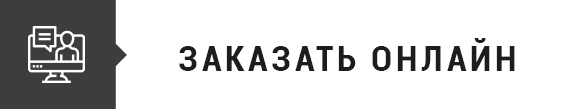 Заказать такси в Москве Заказ такси