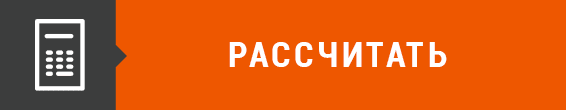Онлайн калькулятор Рассчитать такси
